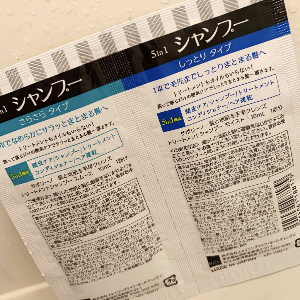 髪と地肌を手早クレンズ トリートメントシャンプー モイスト&スムース 1回分/サボリーノ/市販シャンプーを使ったクチコミ(2枚目)