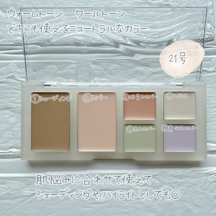 ブリージングコンシーラーパレット/Healus/パレットコンシーラーを使ったクチコミ(2枚目)