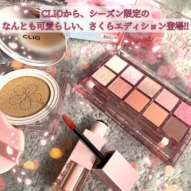 sarika* on LIPS 「🍃🌸可愛すぎるCLIOの日本限定桜コレクション🌸🍃──────..」（2枚目）