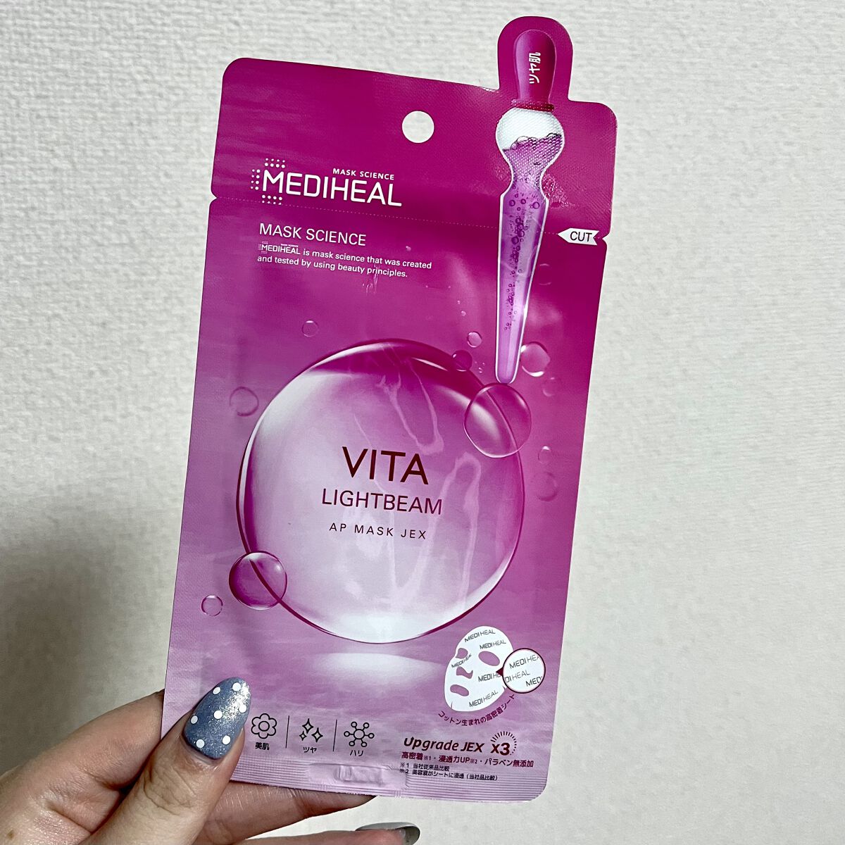 ビタライトビームアンプルマスクJEX/MEDIHEAL/シートマスク・パックを使ったクチコミ（2枚目）