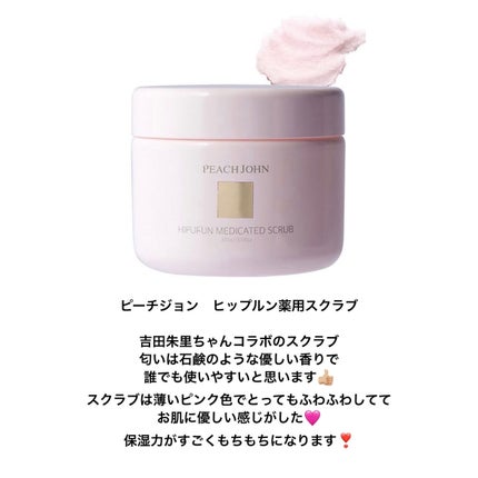 ボディスクラブ/SABON/ボディスクラブを使ったクチコミ(3枚目)