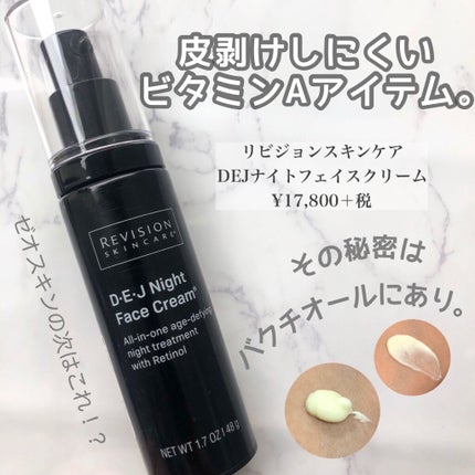 みーきです。 on LIPS 「.私がゼオスキンから乗り換えた、お気に入りのビタミンAコ..」(1枚目)