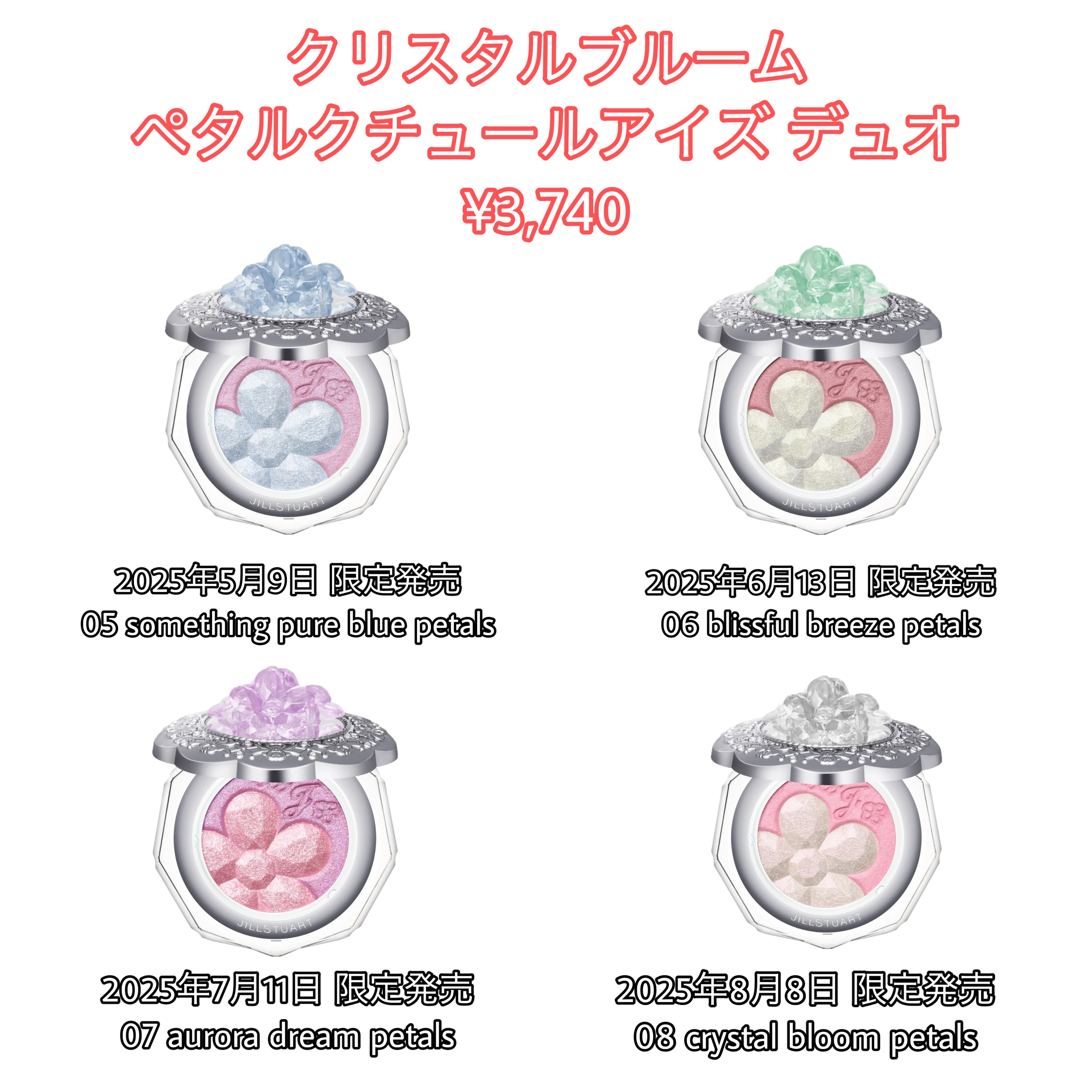 ジルスチュアート   限定  アイシャドウ 限定アイシャドウパレット】ジルスチュアート クリスタルブルーム