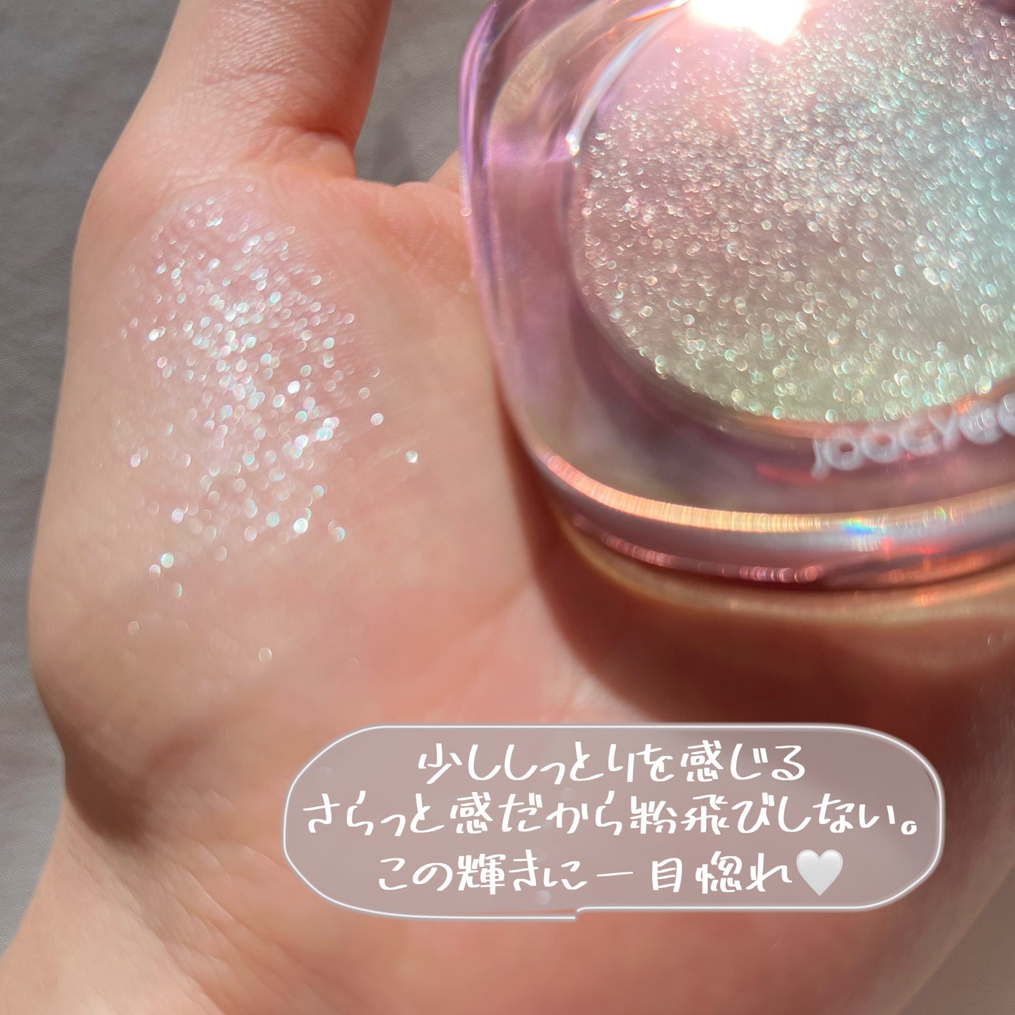 ダイヤモンドシェルハイライト/Joocyee/パウダーハイライトを使ったクチコミ(7枚目)