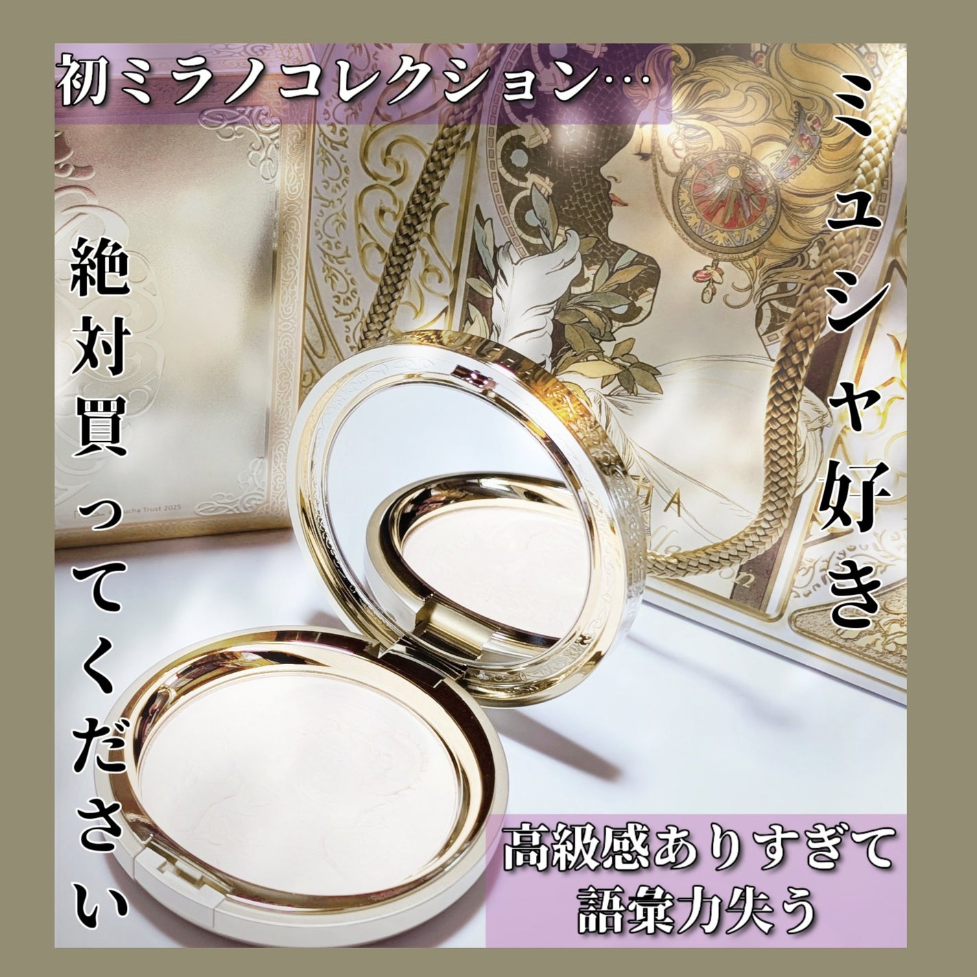 フェースアップパウダー2025/ミラノコレクション/プレストパウダーを使ったクチコミ(1枚目)