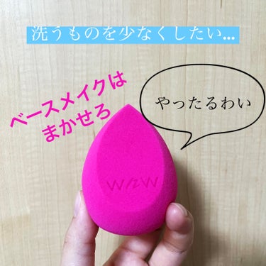 Makeup Sponge/wet 'n' wild/パフ・スポンジを使ったクチコミ（1枚目）