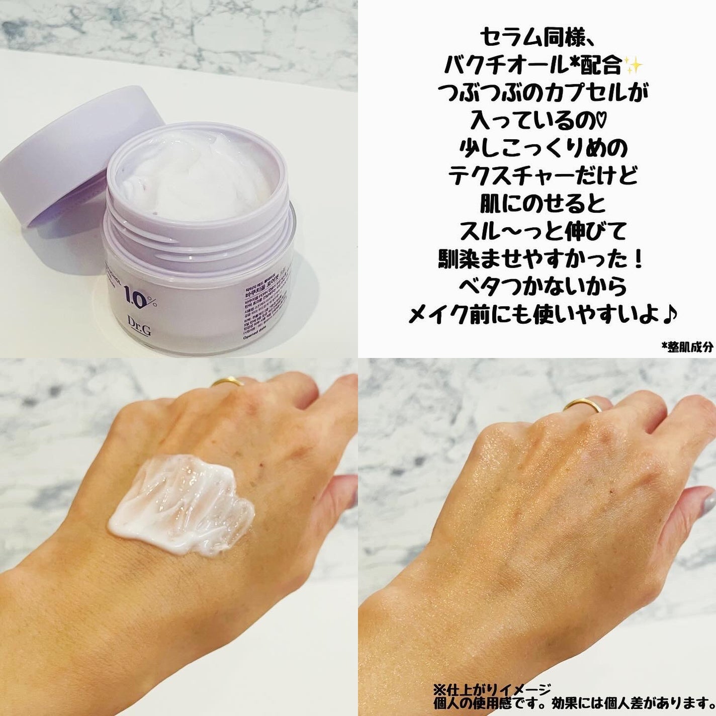 バクチオールポアジェットセラム/Dr.G/美容液を使ったクチコミ(5枚目)