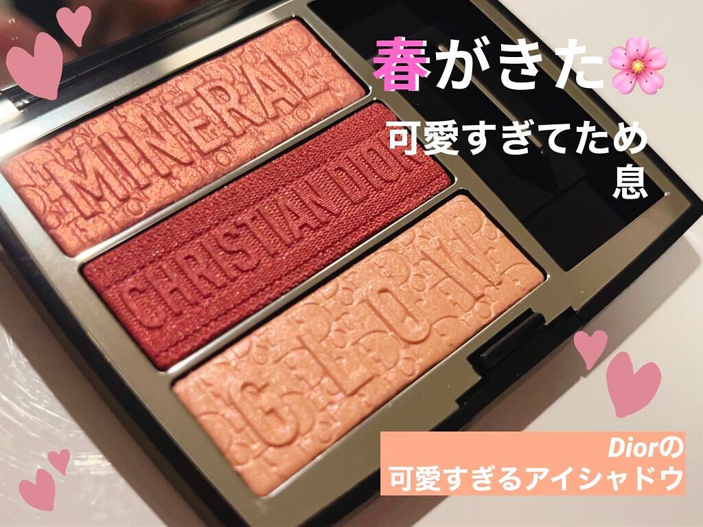 トリオ ブリック パレット/Dior/アイシャドウパレットを使ったクチコミ(1枚目)