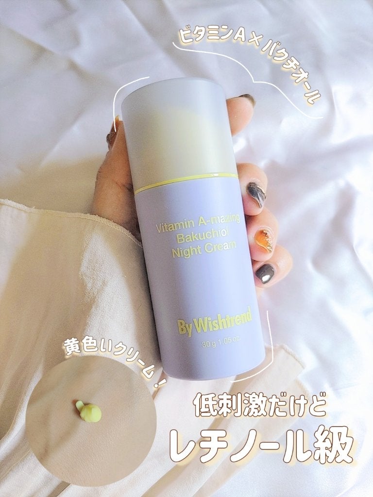 ビタミンA-mazingバクチオールナイトクリーム/By Wishtrend/フェイスクリームを使ったクチコミ(1枚目)