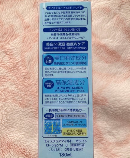 モイスチュアマイルド ホワイトローションM (しっとり)/コーセーコスメポート/化粧水を使ったクチコミ(3枚目)