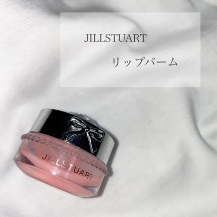 ジルスチュアート リラックス メルティ リップバーム/JILL STUART/リップケアを使ったクチコミ(1枚目)