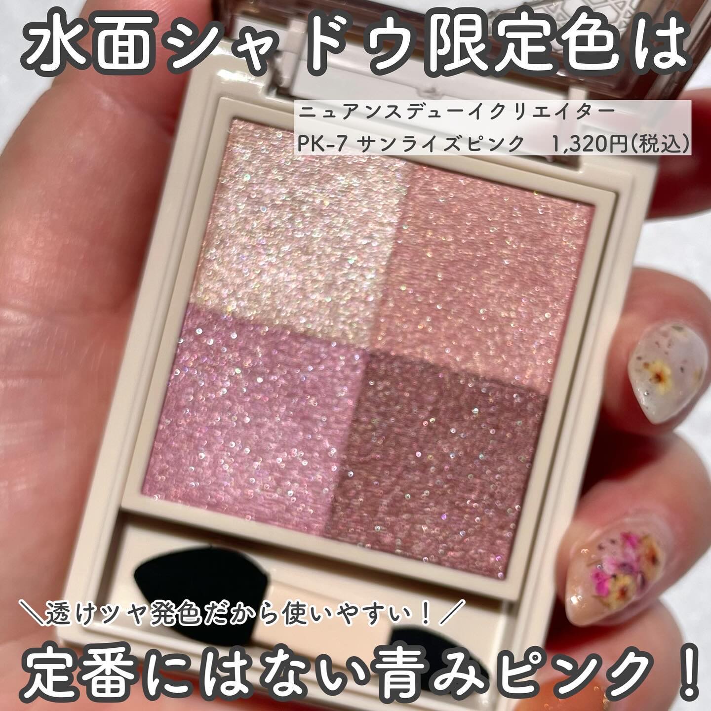 ニュアンス デューイ クリエイター/Visée/アイシャドウパレットを使ったクチコミ（2枚目）