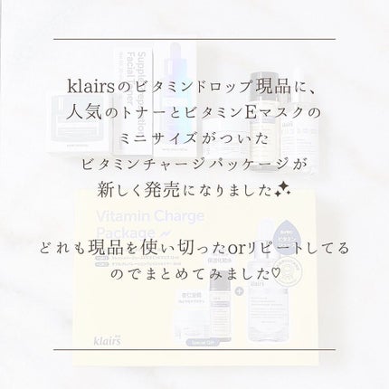 フレッシュリージュースドビタミンドロップ(35ml)/Klairs/美容液を使ったクチコミ(2枚目)