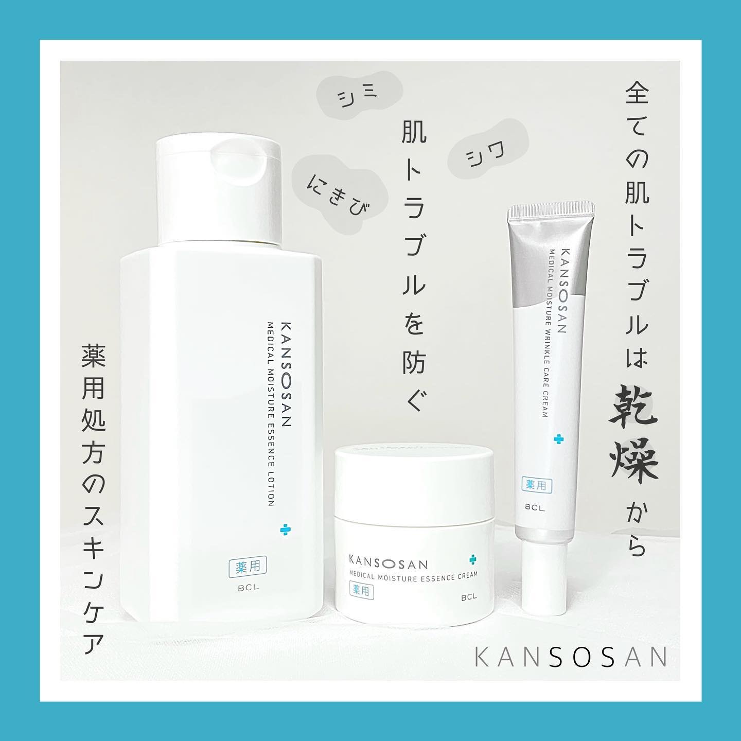 乾燥さん　薬用しっとり化粧液【医薬部外品】/乾燥さん/オールインワン化粧品を使ったクチコミ（1枚目）