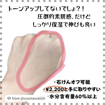 サンジェル プラス SPF50+ PA++++/LAGOM /日焼け止めジェルを使ったクチコミ(4枚目)