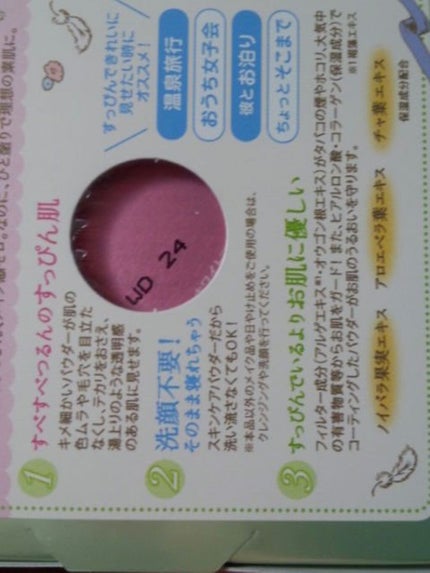 すっぴんパウダー/クラブ/プレストパウダーを使ったクチコミ(4枚目)