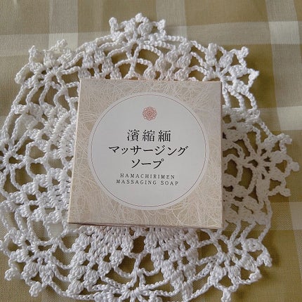 濱縮緬マッサージソープ/ハリメリー/洗顔石鹸を使ったクチコミ(1枚目)