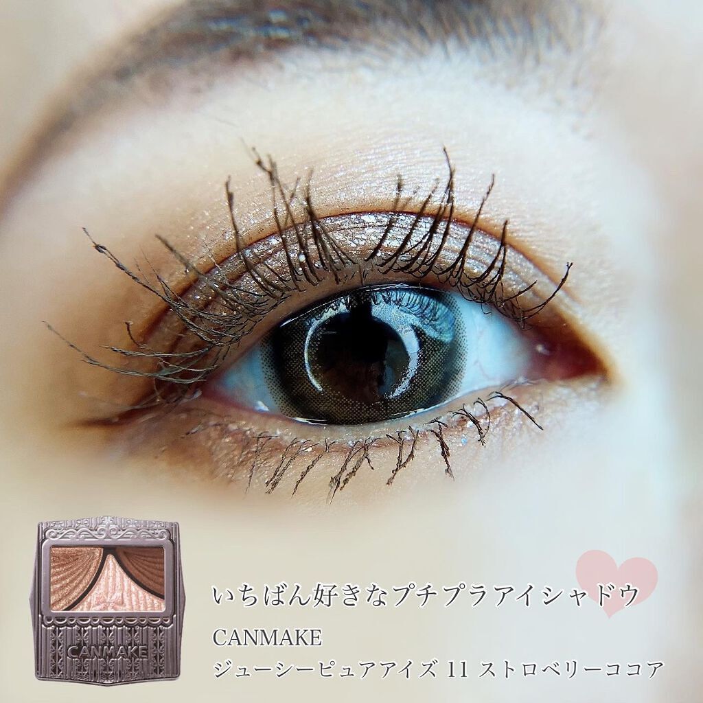 ジューシーピュアアイズ/キャンメイク/アイシャドウパレットを使ったクチコミ(1枚目)