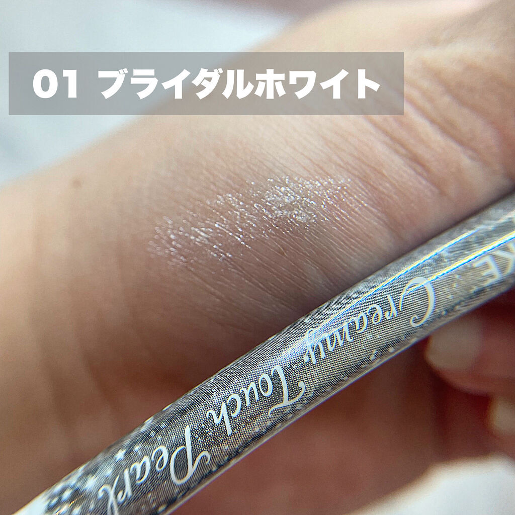  クリーミータッチパール/キャンメイク/ペンシルアイライナーを使ったクチコミ（2枚目）