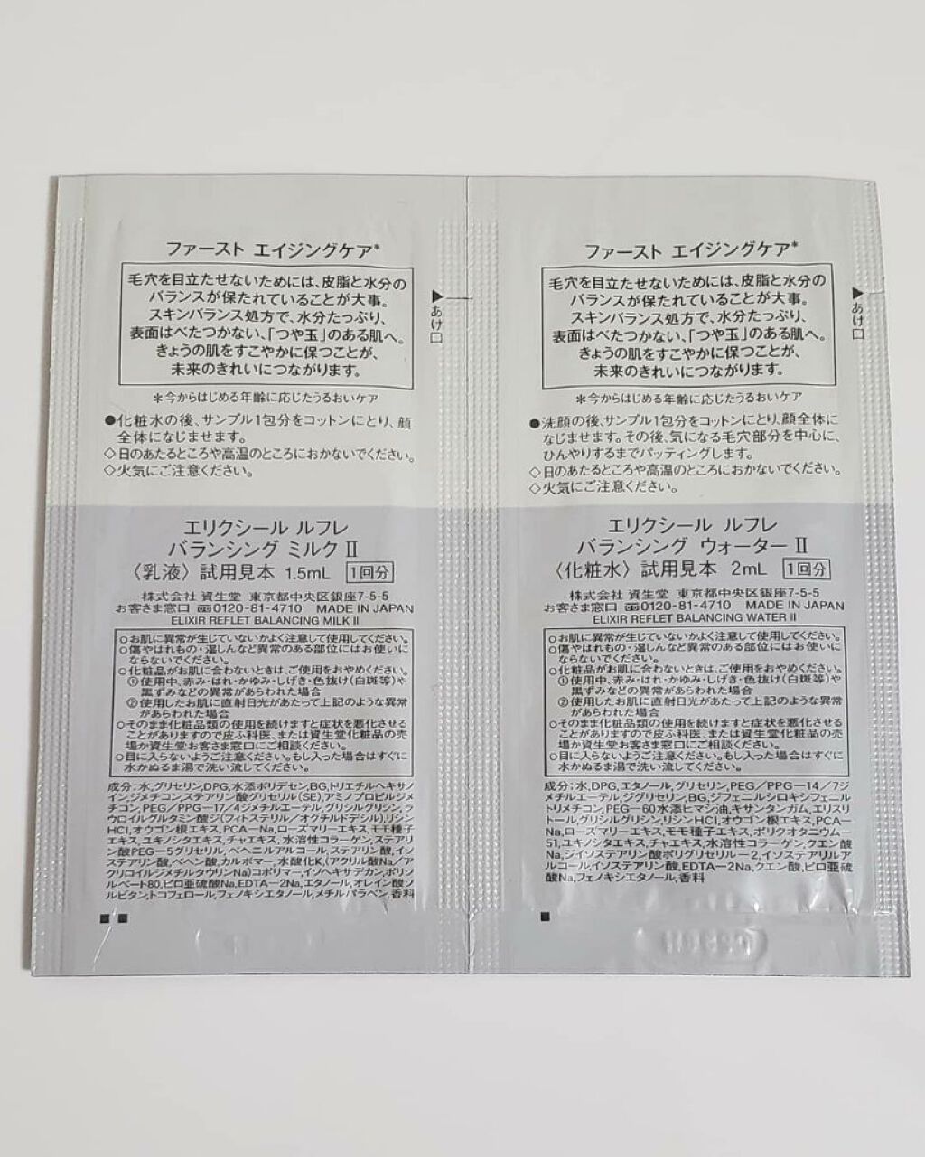 エリクシール ルフレ バランシング ミルク II/エリクシール/乳液を使ったクチコミ(4枚目)