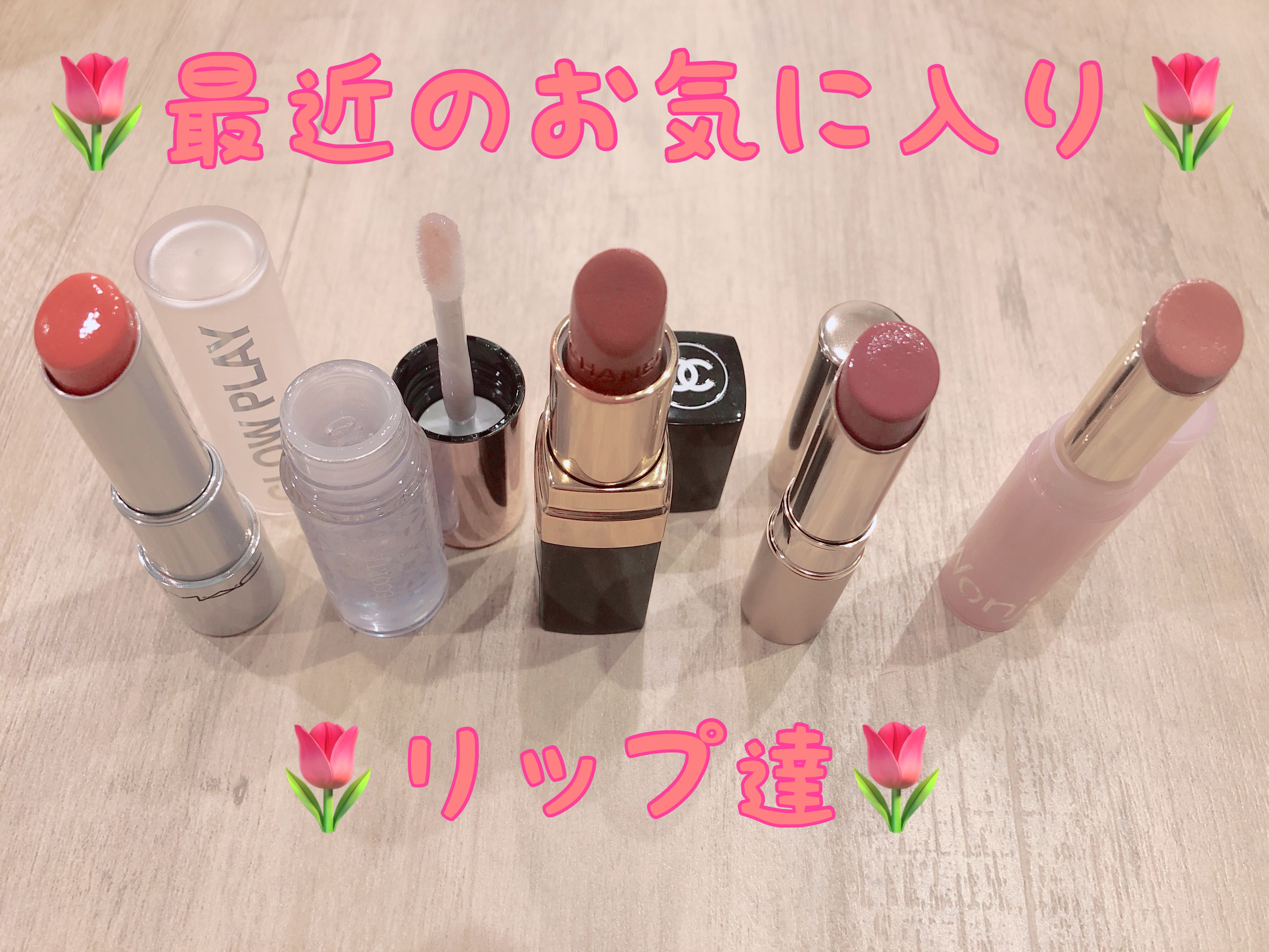 グロー プレイ リップ バーム/M・A・C/リップバームを使ったクチコミ（1枚目）