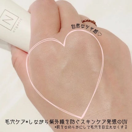 ベース クリアUVプロテクター/N organic/日焼け止めクリームを使ったクチコミ(4枚目)