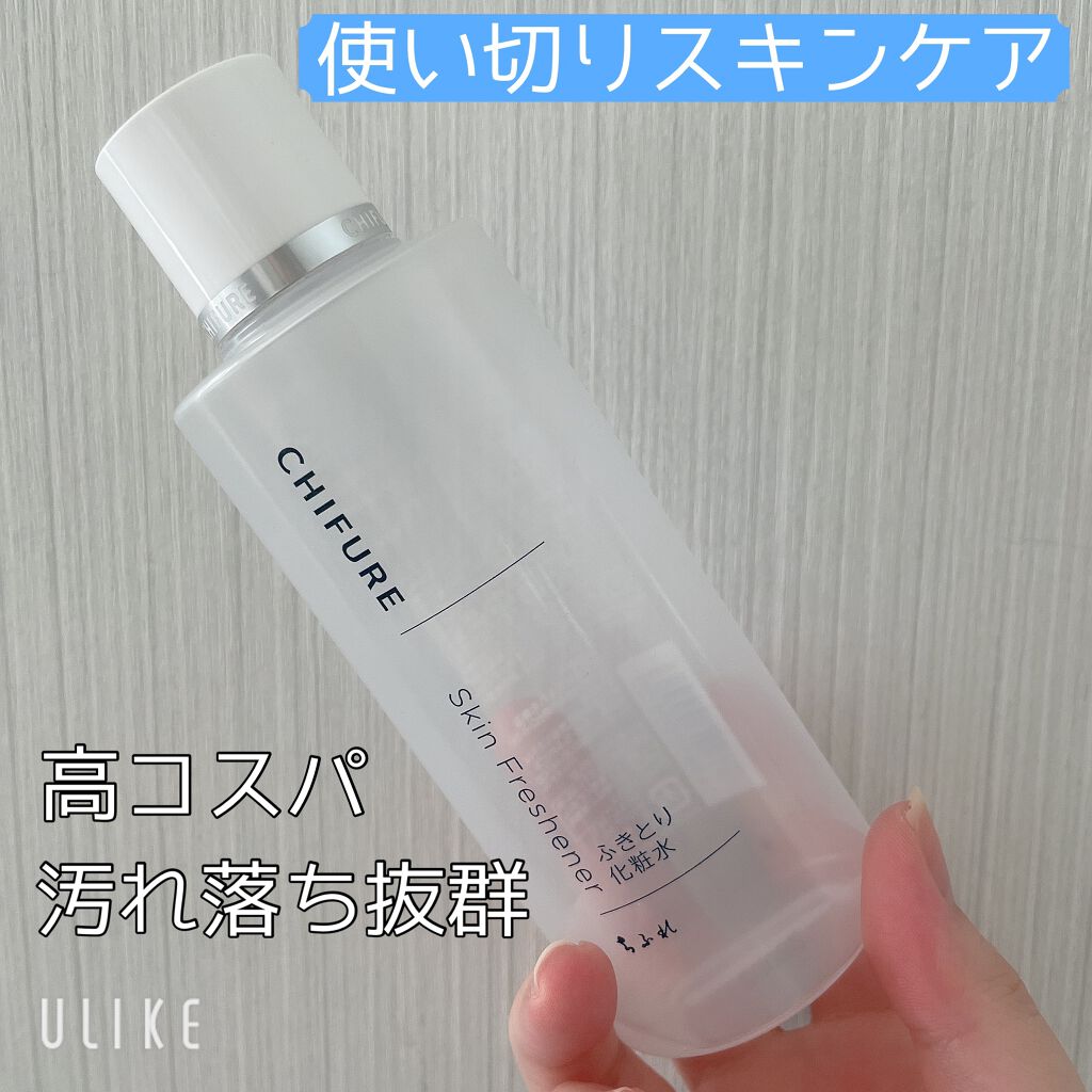 ふきとり化粧水/ちふれ/拭き取り化粧水を使ったクチコミ(1枚目)