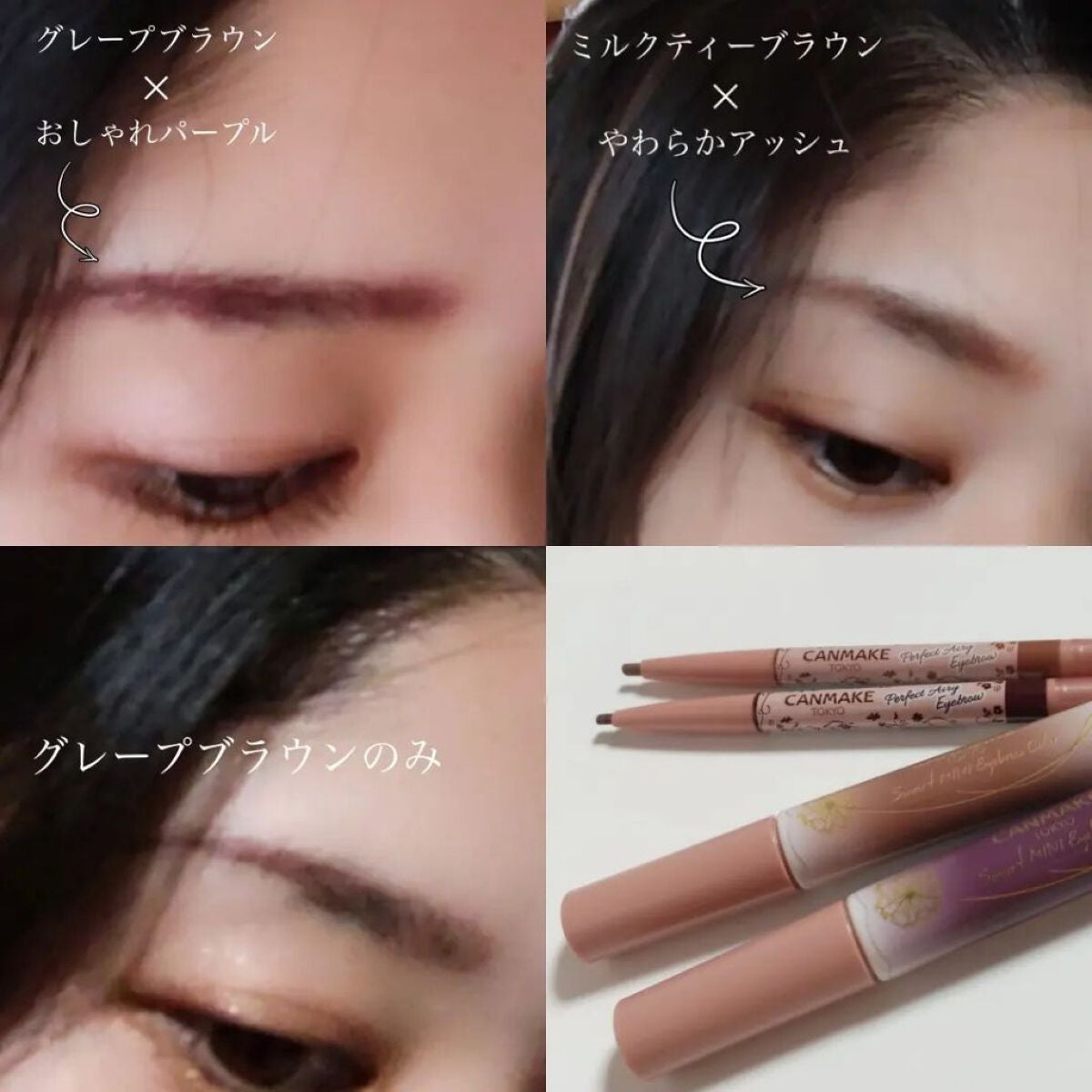パーフェクトエアリーアイブロウ/キャンメイク/アイブロウペンシルを使ったクチコミ(1枚目)
