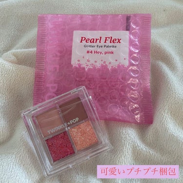 TWINKLE POP Pearl Flex Glitter Eye Palette ヘイ、ピンク/CLIO/アイシャドウパレットを使ったクチコミ（2枚目）