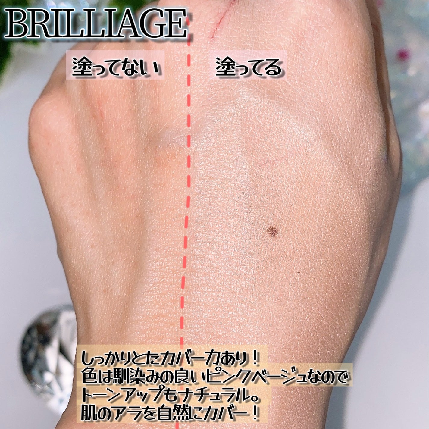 メイクアップベース フェイスレスポンサー プラス/ブリリアージュ/化粧下地を使ったクチコミ(7枚目)