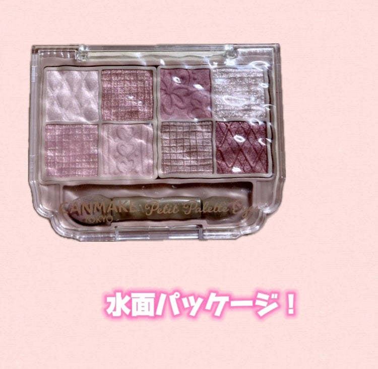 プティパレットアイズ/キャンメイク/パウダーアイシャドウを使ったクチコミ(3枚目)