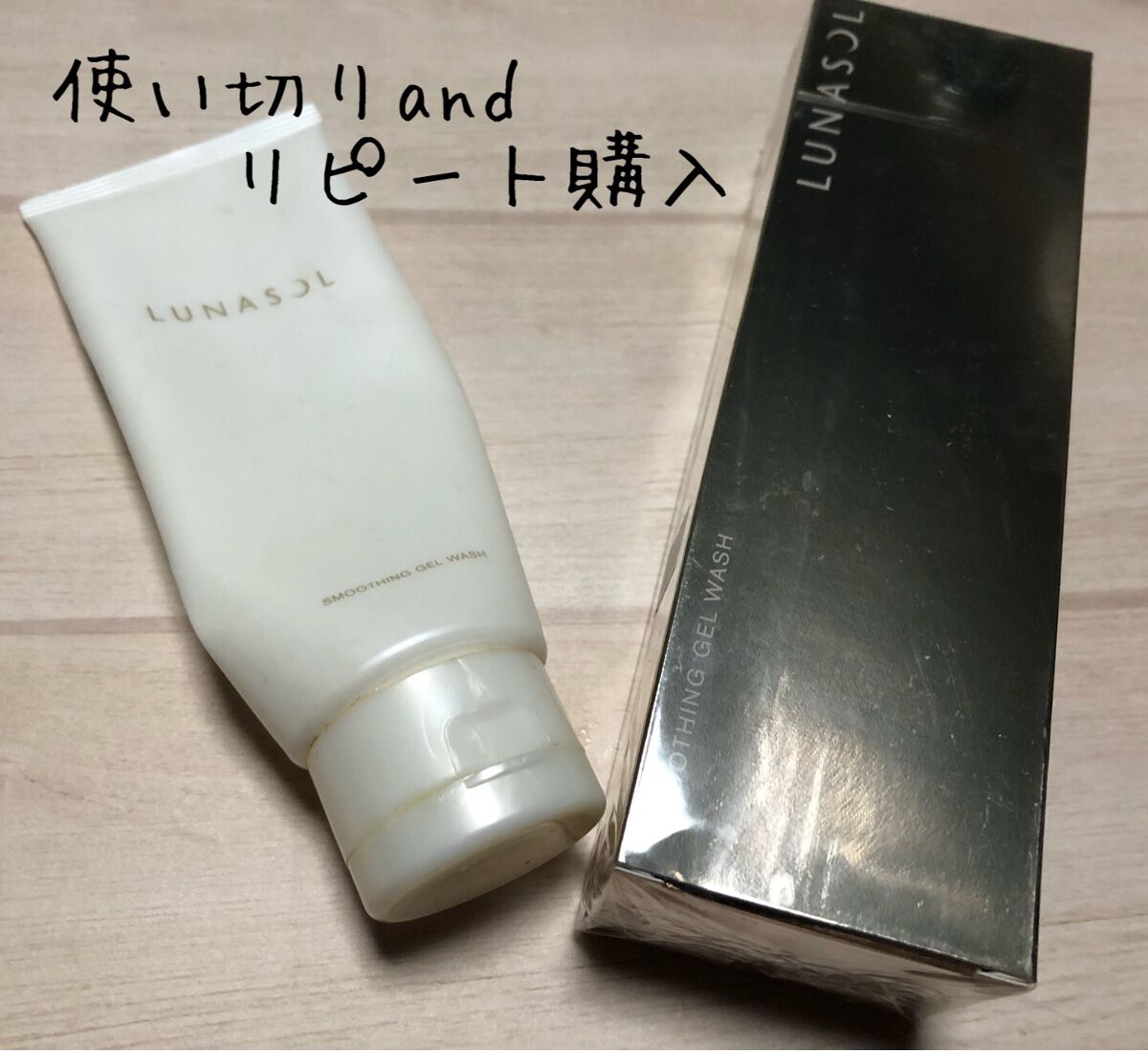 スムージングジェルウォッシュ/LUNASOL/その他洗顔料を使ったクチコミ（1枚目）