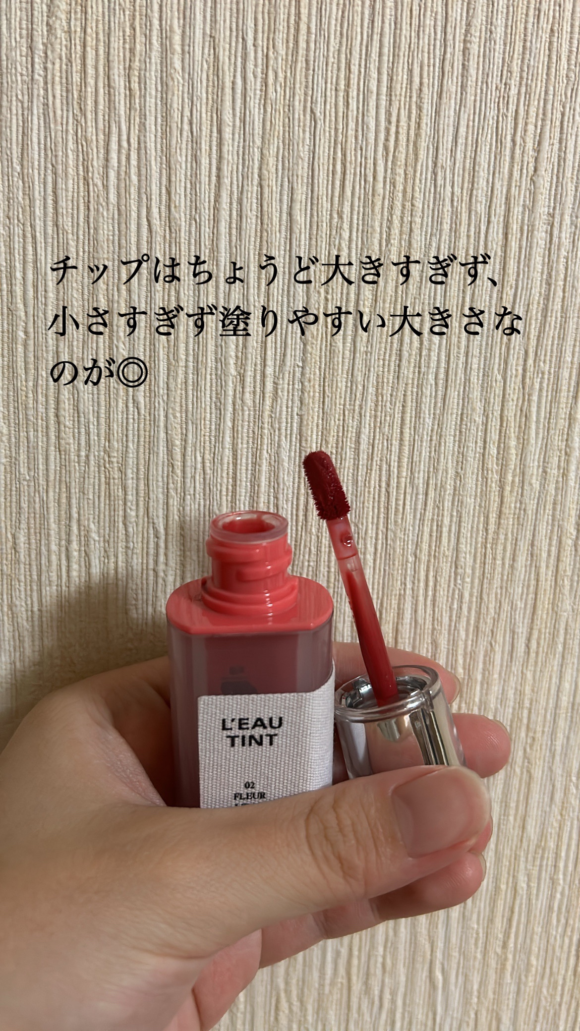 ローティント/BBIA/リップティントを使ったクチコミ（2枚目）