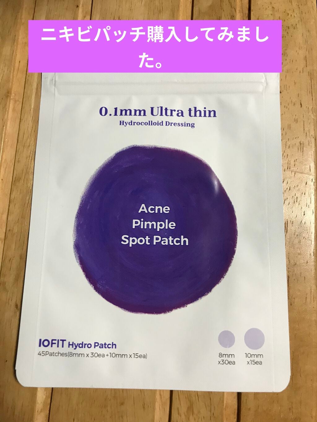 10FIT ハイドロコロイドパッチ/10FIT/その他を使ったクチコミ(1枚目)