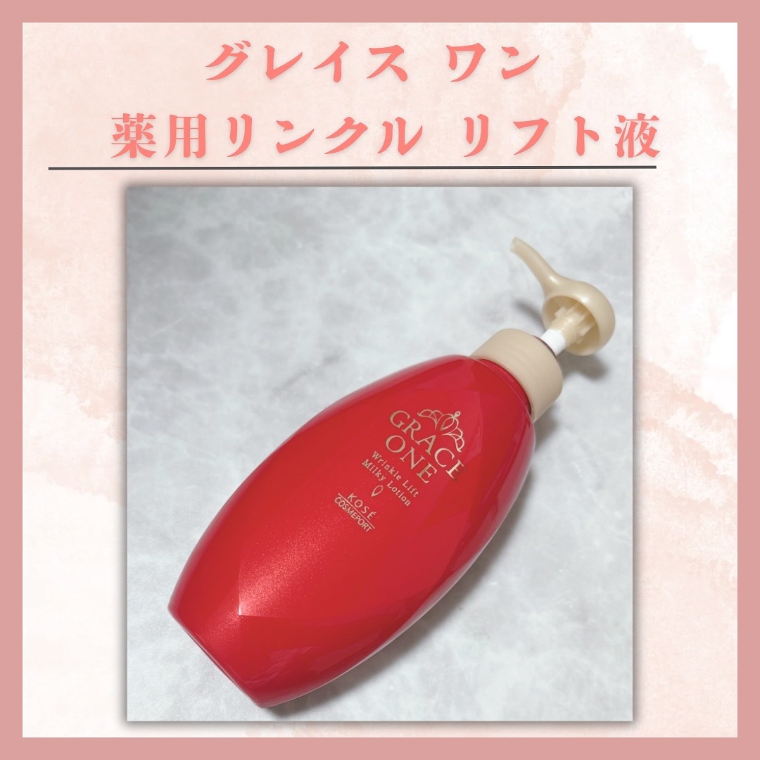 グレイス ワン　薬用リンクル　リフト液/グレイスワン/オールインワン化粧品を使ったクチコミ（2枚目）