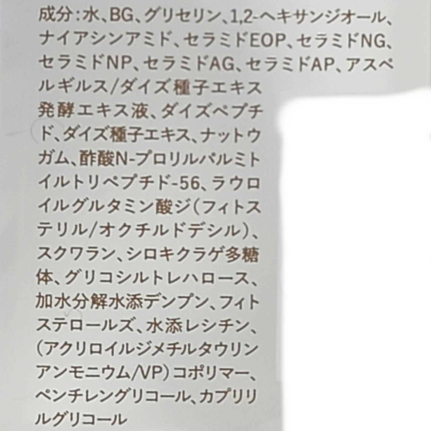 保湿美容液/肌をうるおす保湿スキンケア/美容液を使ったクチコミ(1枚目)