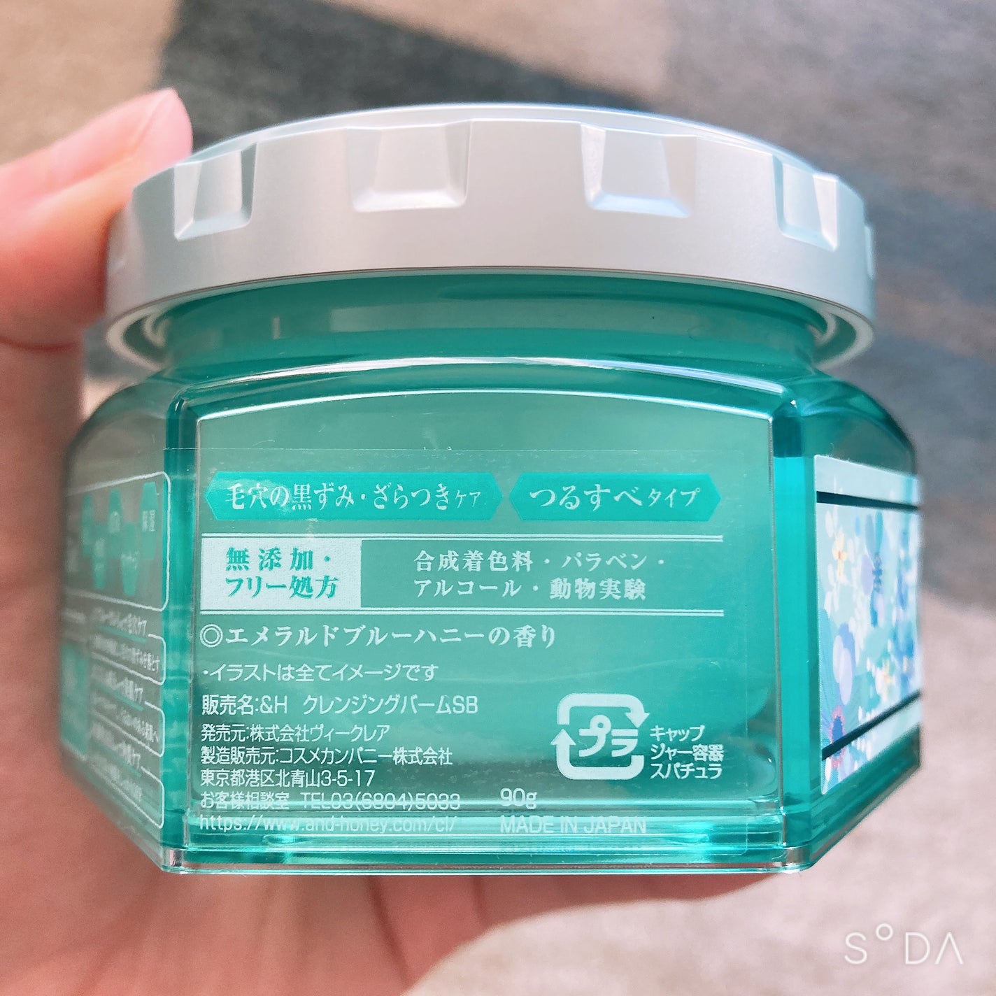 ã¢ã³ããã㌠ãµãã³ ã¯ã¬ã³ãžã³ã°ããŒã ãã«ãŒã¯ã¬ã€/&honey/ã¯ã¬ã³ãžã³ã°ããŒã ã䜿ã£ãã¯ãã³ãïŒ7æç®ïŒ