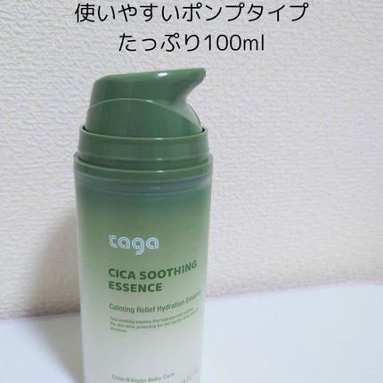 シカ スージングエッセンス/TAGA/フェイスクリームを使ったクチコミ(2枚目)