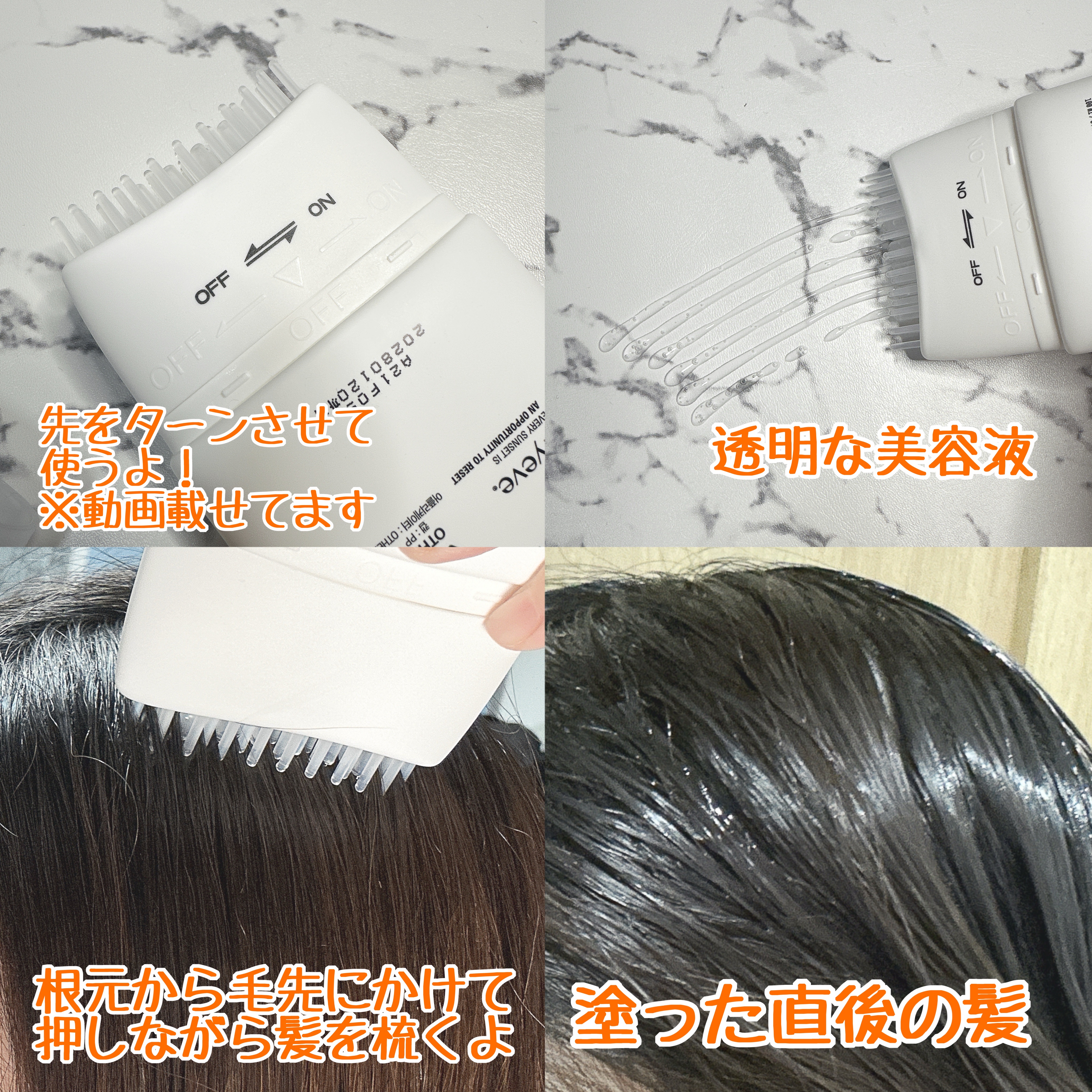 グローターン 100ml/リリーイブ/頭皮ローションを使ったクチコミ（3枚目）