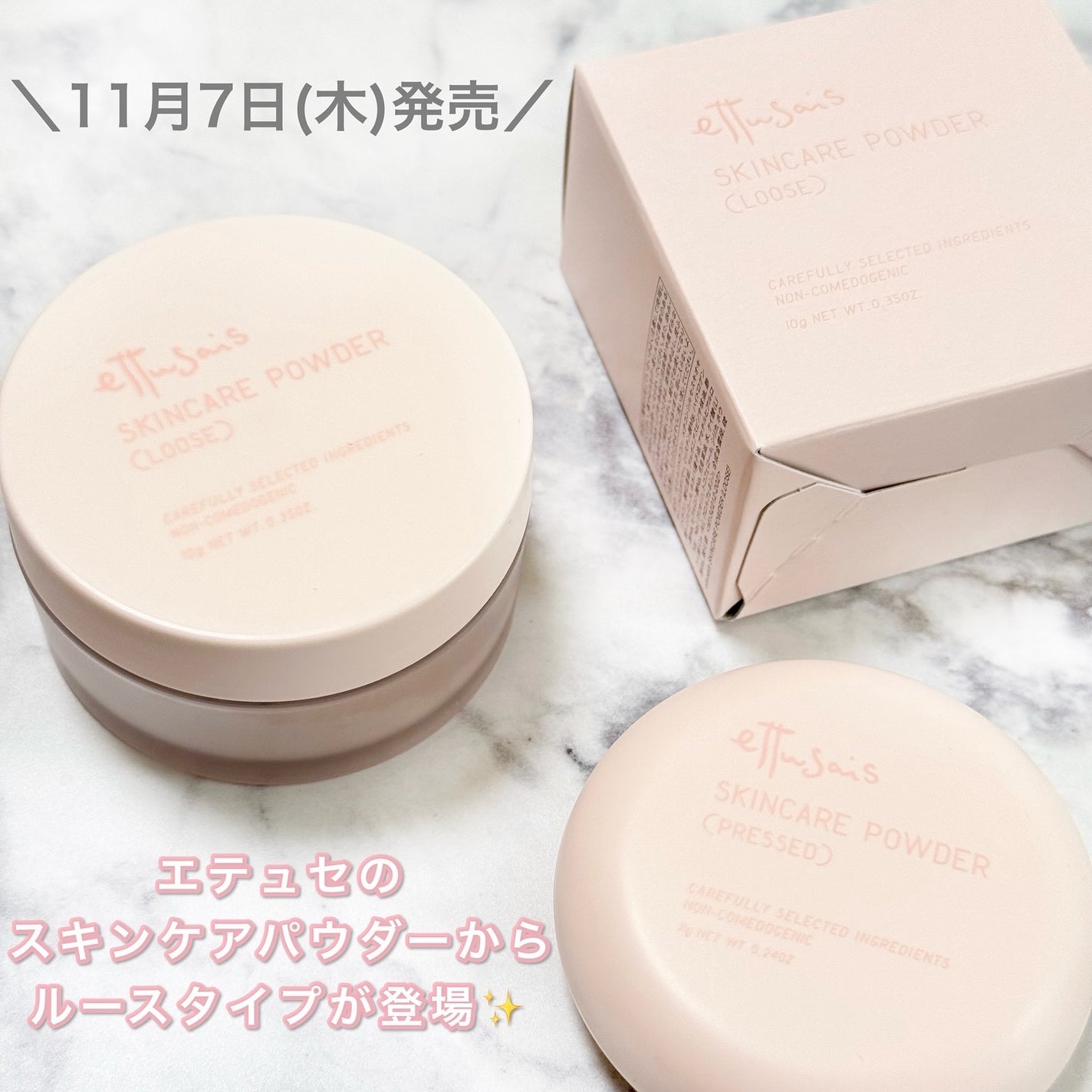 エテュセ スキンケアパウダー (ルース)/ettusais/ルースパウダーを使ったクチコミ(1枚目)