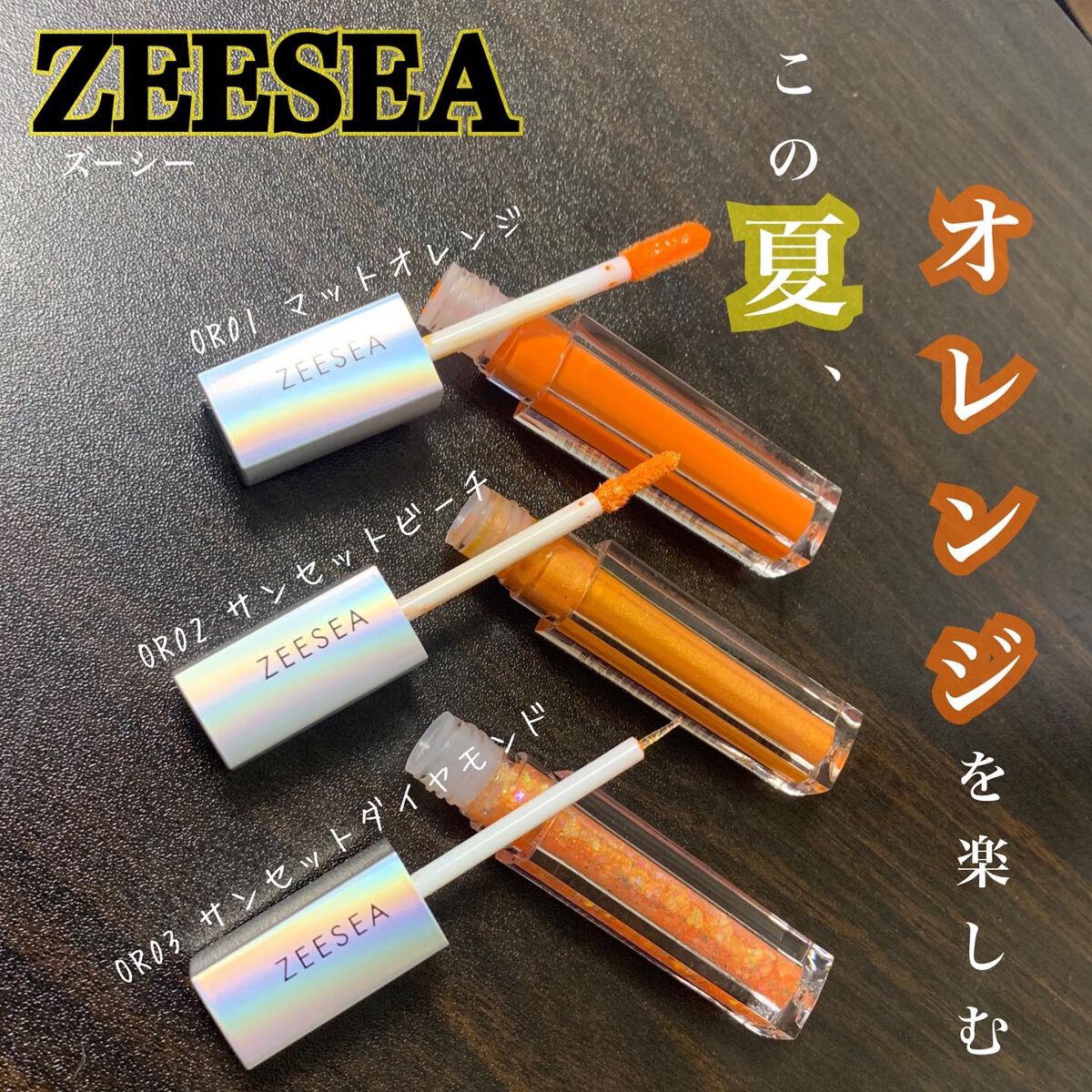 ダイヤモンドシリーズ 星空リキッドアイシャドウ/ZEESEA/リキッドアイシャドウを使ったクチコミ(3枚目)