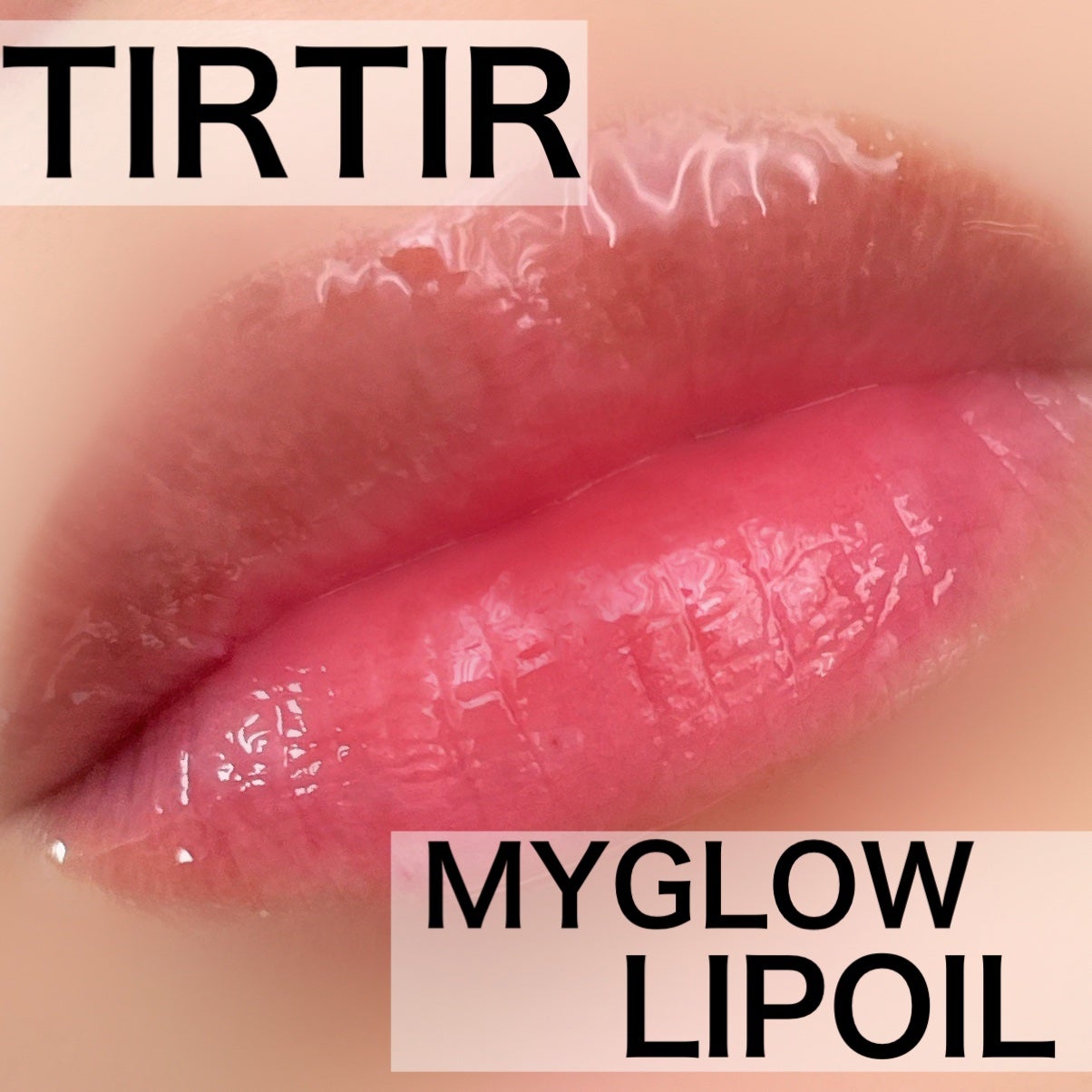 ティルティル マイグロウリップオイル/TIRTIR(ティルティル)/リップオイルを使ったクチコミ(1枚目)