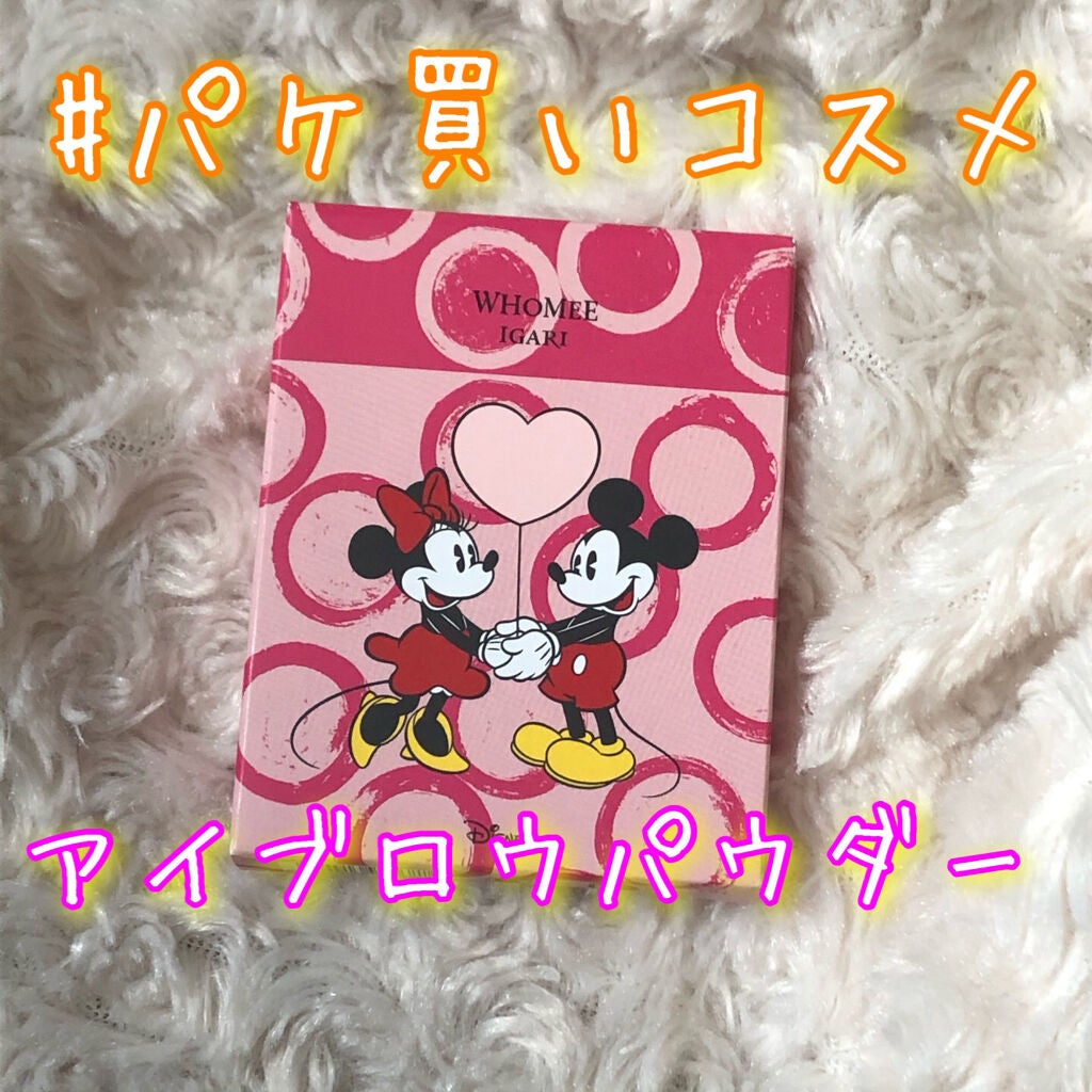 フーミー アイブロウパウダー/WHOMEE/パウダーアイブロウを使ったクチコミ(1枚目)