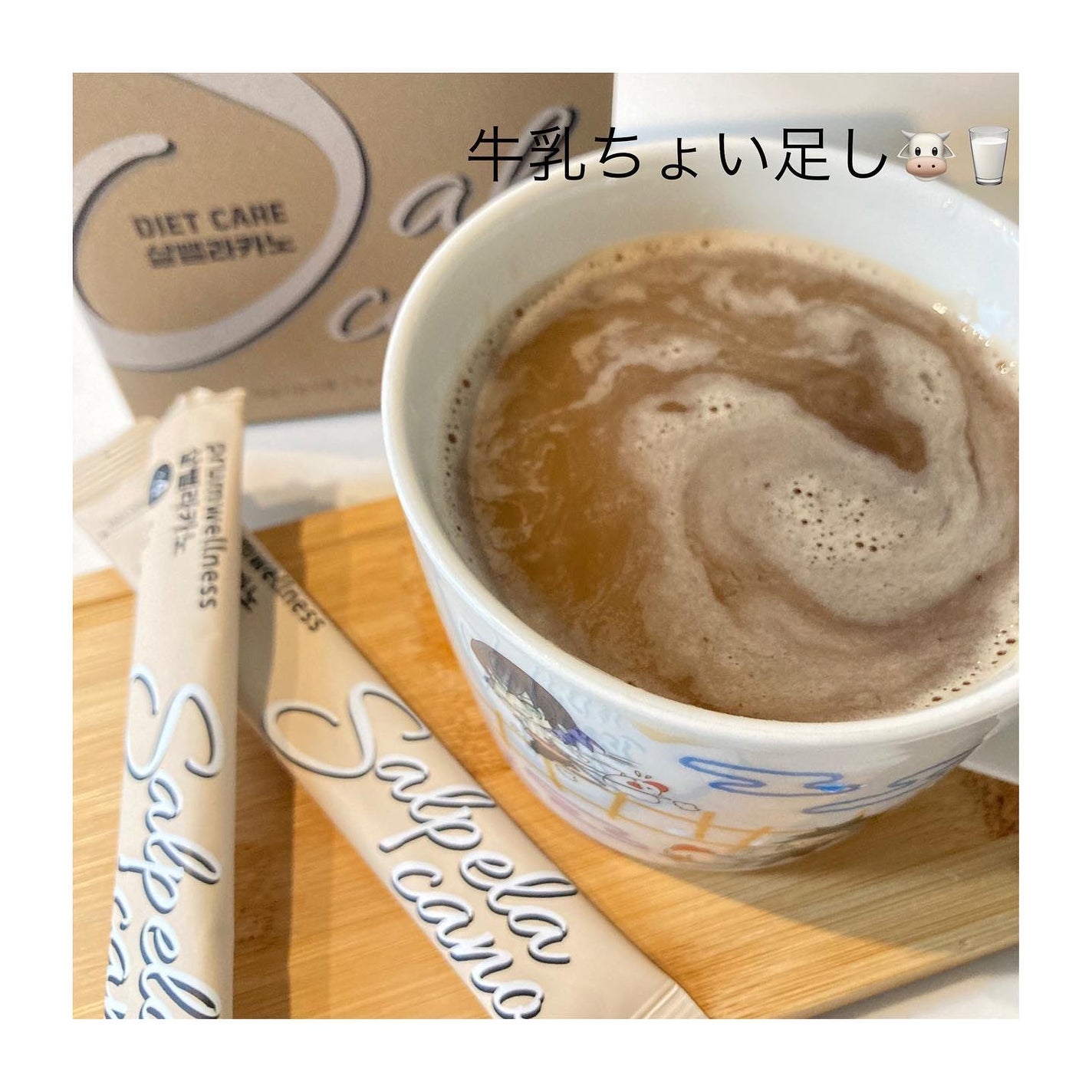 ダイエットSコーヒー/PRUMWELLNESS/ドリンクを使ったクチコミ(8枚目)