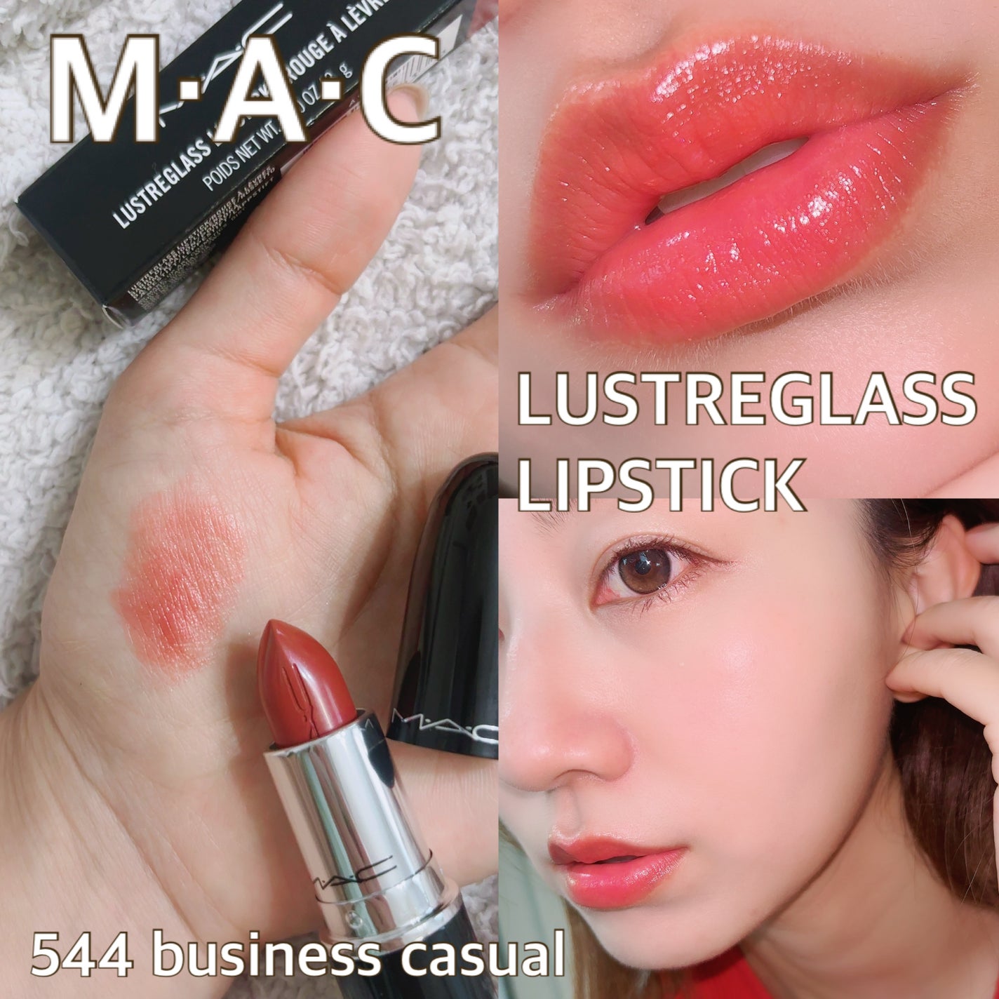 ラスターガラス リップスティック/M・A・C/口紅を使ったクチコミ(1枚目)