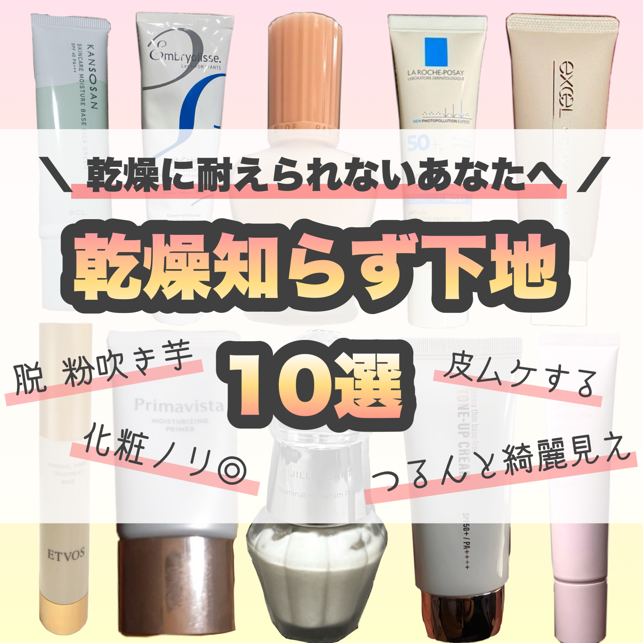 ジルスチュアート　イルミネイティング セラムプライマー/JILL STUART/化粧下地を使ったクチコミ（1枚目）