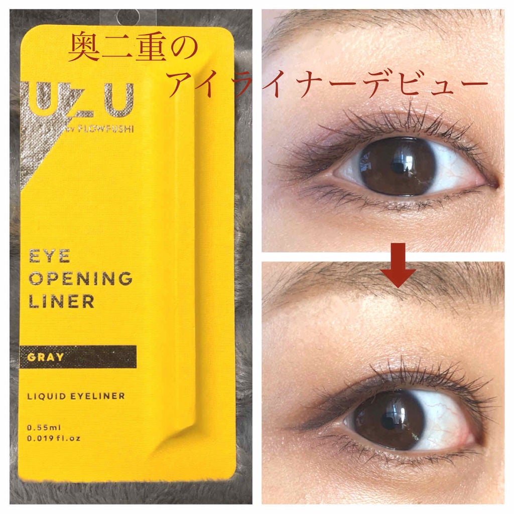 EYE OPENING LINER/UZU BY FLOWFUSHI/リキッドアイライナーを使ったクチコミ(1枚目)