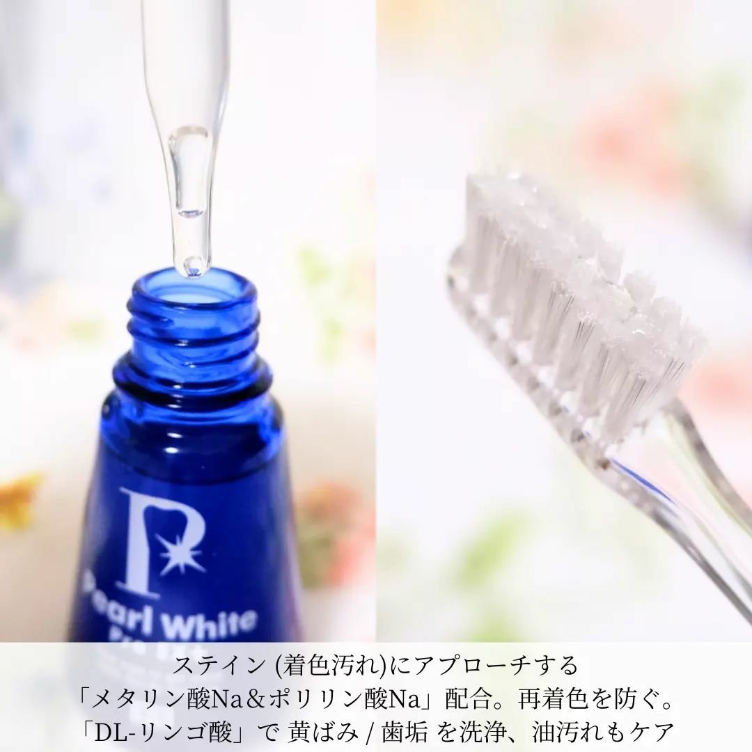 薬用パールホワイトProEX/美健コーポレーション/その他オーラルケアを使ったクチコミ（2枚目）