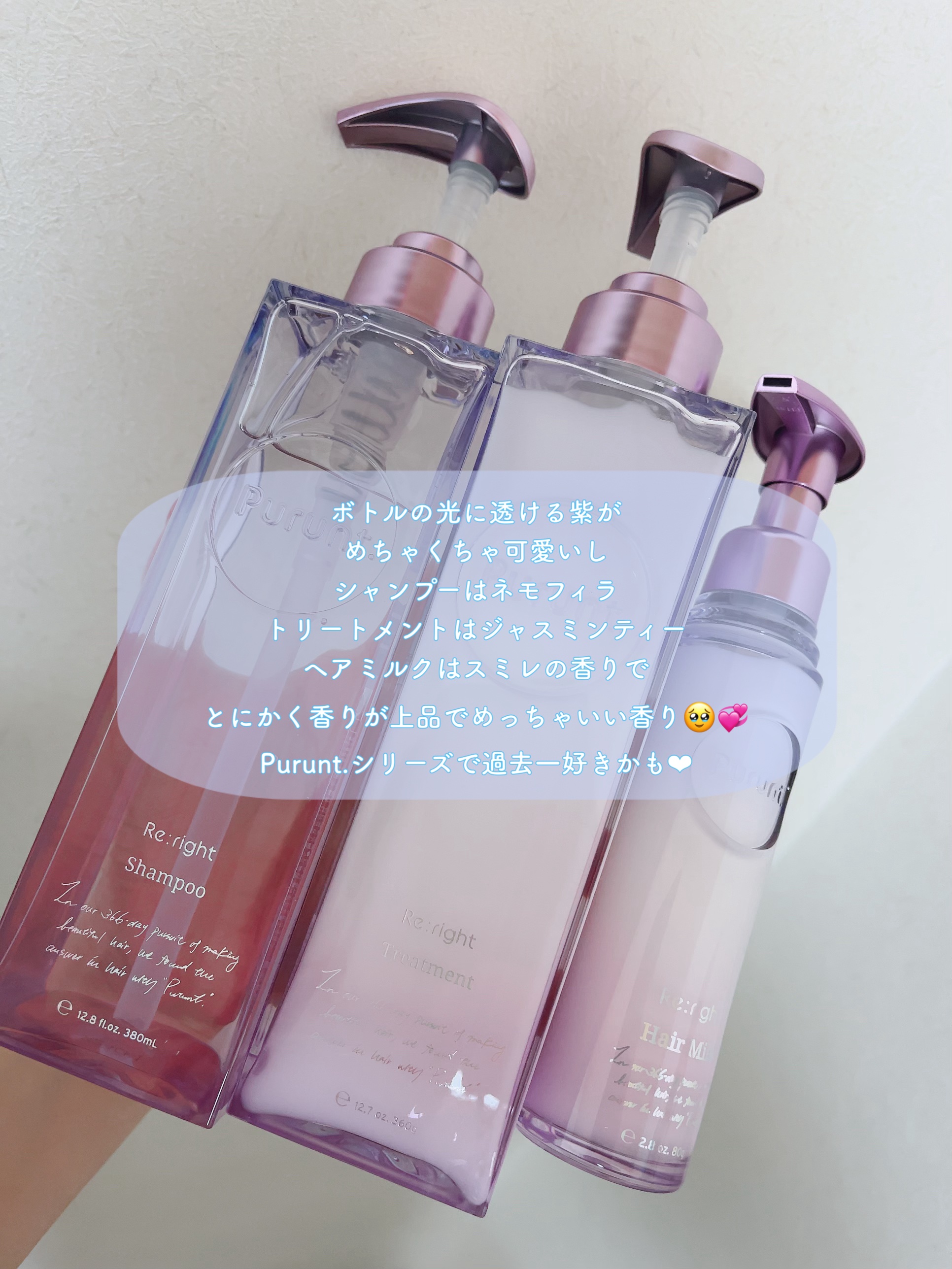 プルント リライト美容液シャンプー/トリートメント/Purunt./市販シャンプーを使ったクチコミ（3枚目）