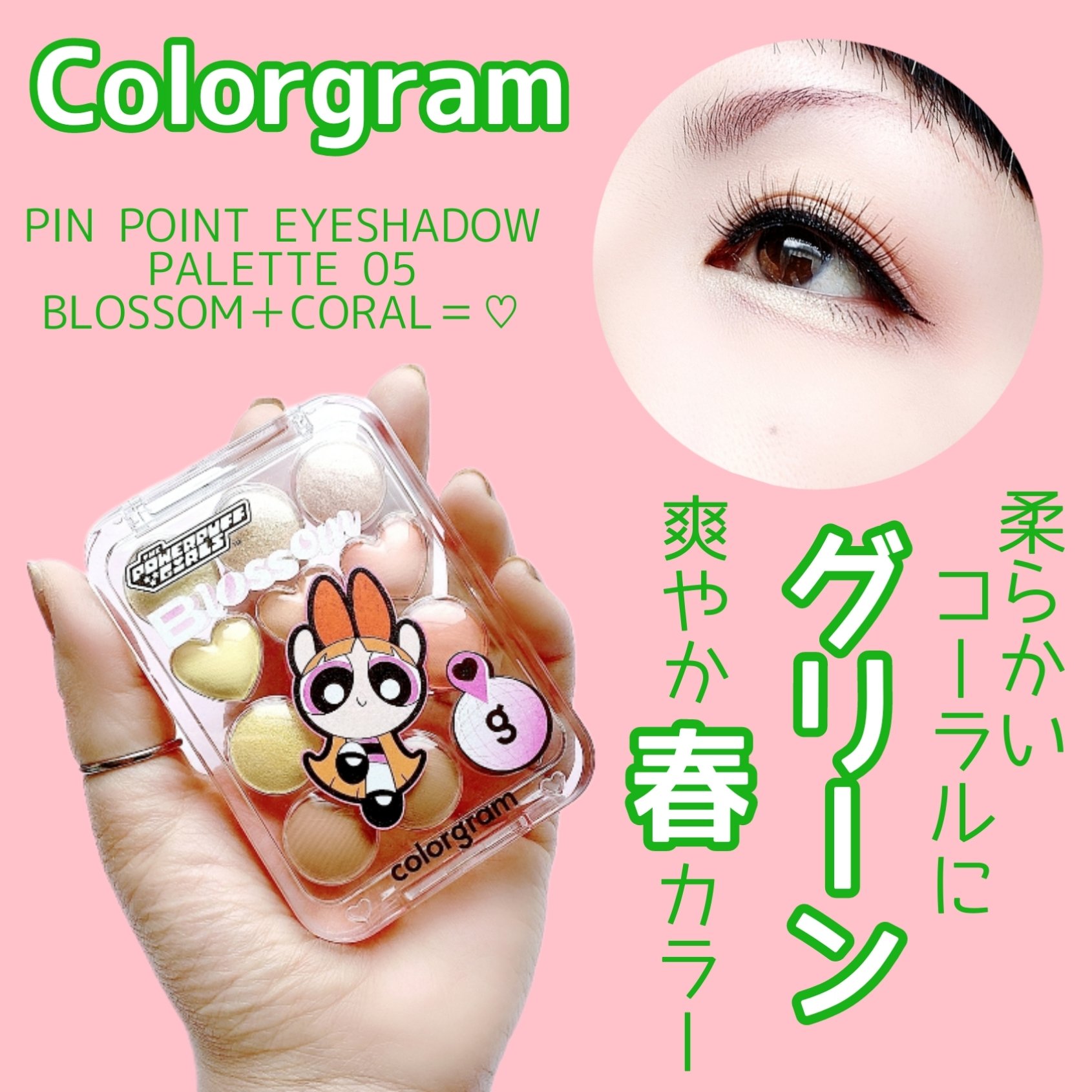 目元チュートリアルアイパレット/Colorgram/アイシャドウパレットを使ったクチコミ（1枚目）